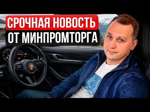 ВСЕ О ЗАПРЕТЕ НА ВВОЗ АВТО + НОВЫЕ ЦЕНЫ НА АВТО