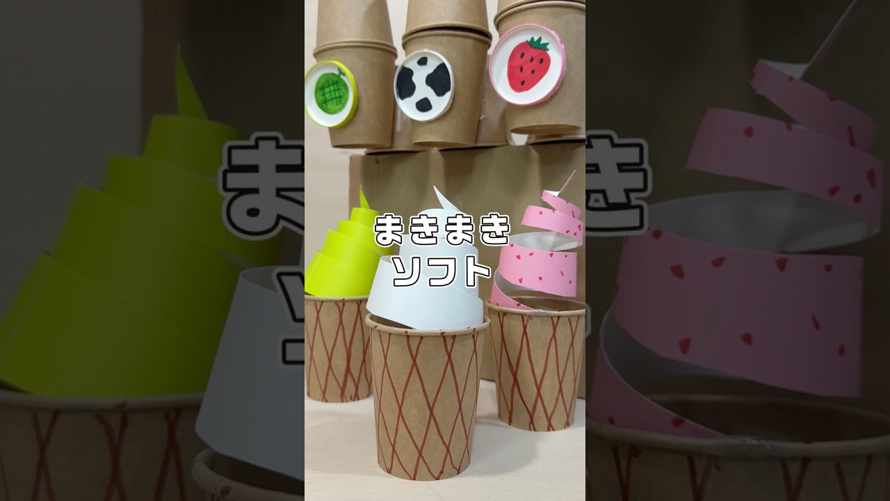 即興工作 No.166「まきまきソフト」 #即興工作 #手作りおもちゃ