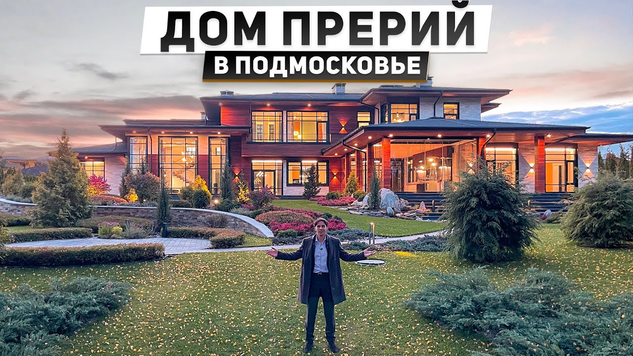 Найдите на продажу загородный дом своей мечты — эксклюзивные предложения!