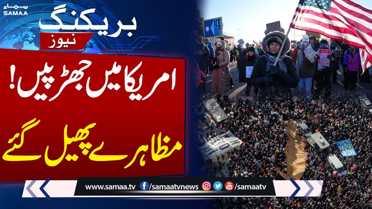 US Protests Against Immigration Officials | Citizens Stand Up Against Bullying | Samaa TV
