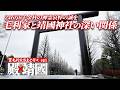 毛利家当主と行く靖國神社 その関係とは!? #176