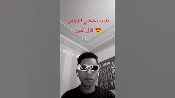 #تلاوة_خاشعة #تلاوة_هادئة #إسلام_صبحي #اسلام_صبحي #خواتيم_سورة_المؤمنون #سورة_المؤمنون #قرآن_كريم