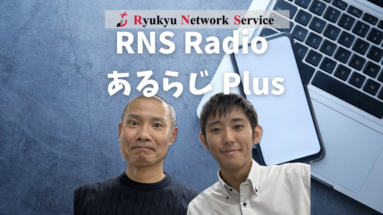 #040 新入社員に聞く 新入社員研修を振り返って vol.1 新入社員研修ってどんなことするの？
