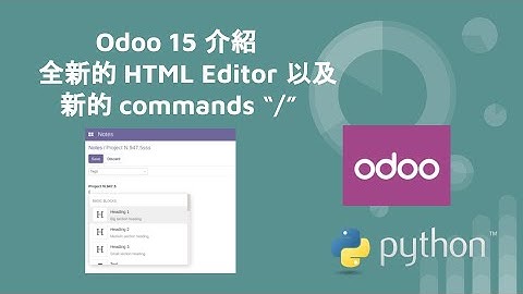 odoo15 介紹 - 全新的 HTML Editor 以及新的 commands /