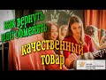 КАК ВЕРНУТЬ КАЧЕСТВЕННЫЙ ТОВАР | ПРАВИЛА ОБМЕНА И ВОЗВРАТА [ЗАЩИТА ПОТРЕБИТЕЛЯ #3]