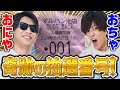 【Lからくりサーカス&戦国乙女】並び打ち切りの人気店で抽選番号１番！スロプロの爆出しをとくとみよ！！ストリーマー回胴録#26【布団ちゃん/おにや/おちゃ】