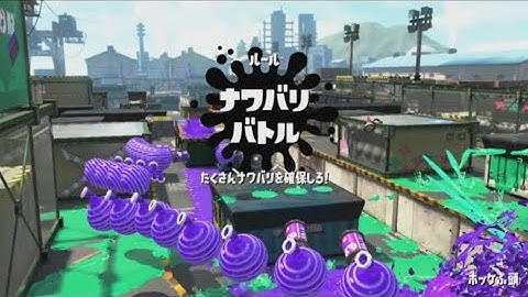 Splatoon 2 More Hacker Wars with friends on Private Battles
