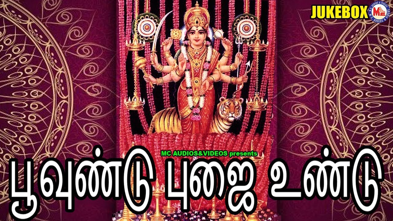    Top Navratri Special Songs  Poovundu Poojayundu  Tamil Devotional Songs