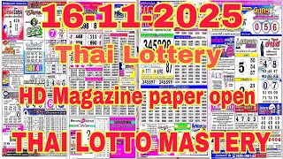 Thai Lottery Result Magazine Paper Open 16-11-2025 Thailand Lottery Result Paper Update