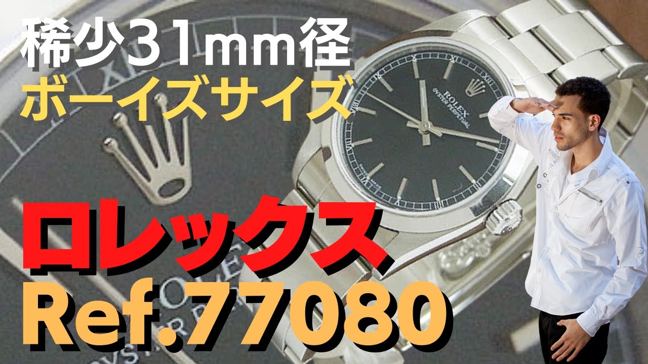 ロレックス ROLEX 腕時計
 オイスターパーペチュアル  78350 77080 ブルー