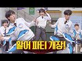 갓 잡은 듯 싱싱한(?) 활어보이ㅋㅋㅋ 신선한 주헌의 〈Hype Boy〉♬ | 아는 형님 377회 | JTBC 230401 방송