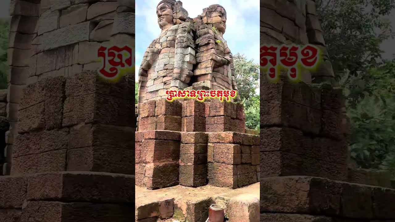 ប្រាសាទព្រះខ័នកំពង់ស្វាយ ឬប្រាសាទបាកាន