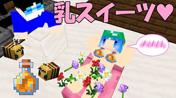 マイクラ 刀と植物使い Mp3