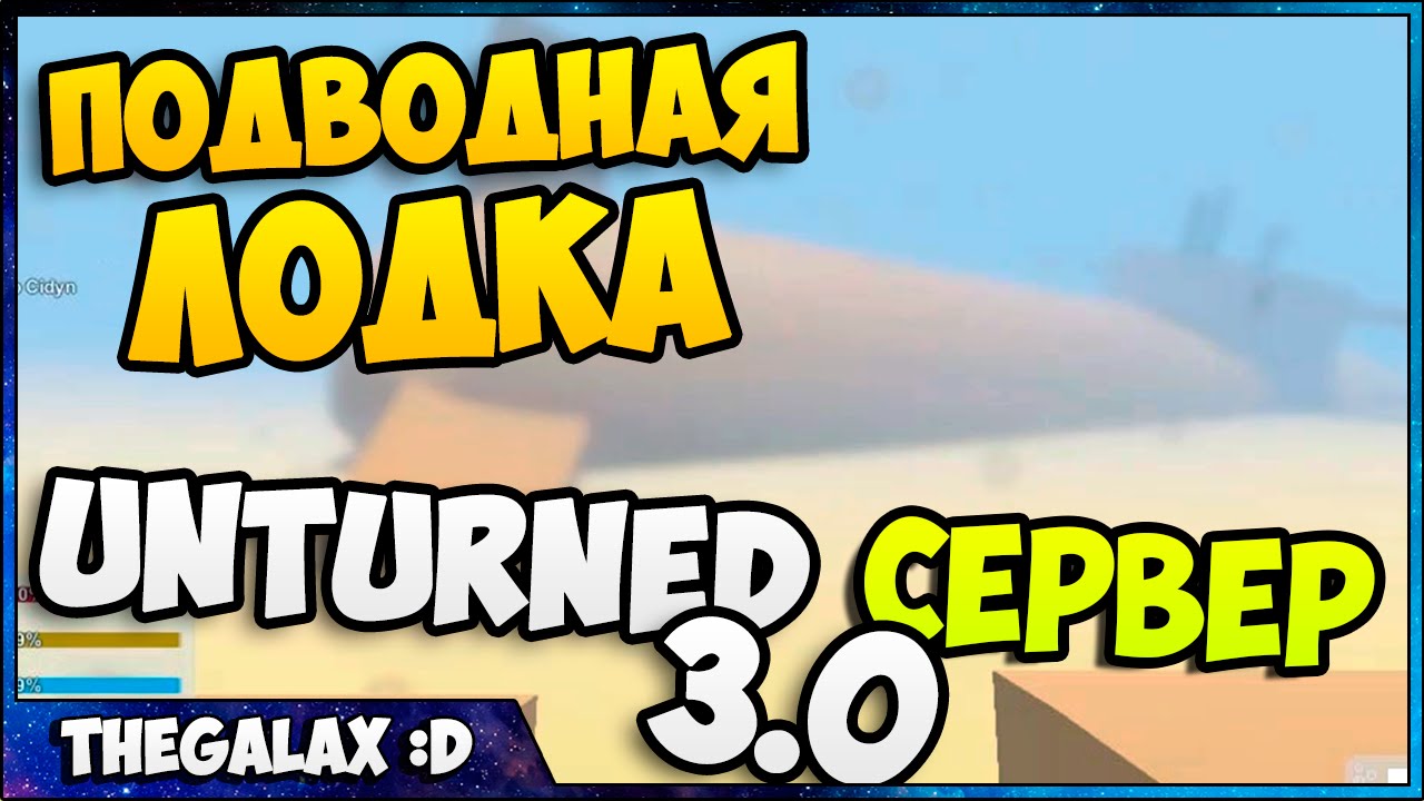 Авто рыбалка unturned