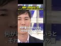 業務への向き合い方 コメンテーターの発言を俯瞰し捉える石丸伸二氏