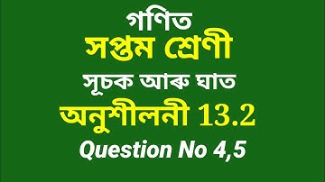 Class 7 Maths chapter 13 exercise 23.2 Question No 4, 5 Assamese medium