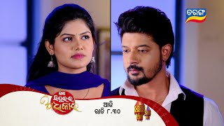 Mo Sindurara Adhikara | Episodic Promo-1253 | 29th June 2024 @8.30 PM | Tarang TV | Tarang Plus