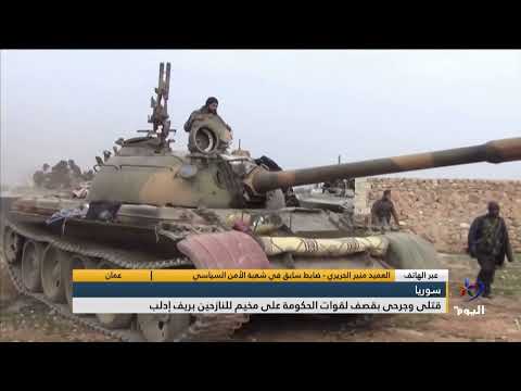 العميد منير الحريري النظام بطبيعته مجرم ويظهر ذلك من خلال هذا الاستهداف للنازحين