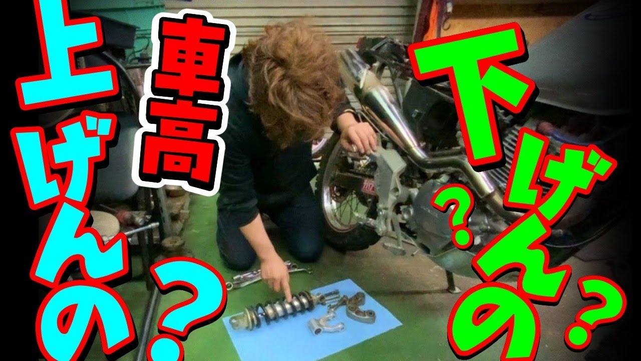 車高を下げたい人もいれば、上げたい人もいる。無いモノねだりなんですね　＃ローダウン加工　＃車高調整　＃プロップマン