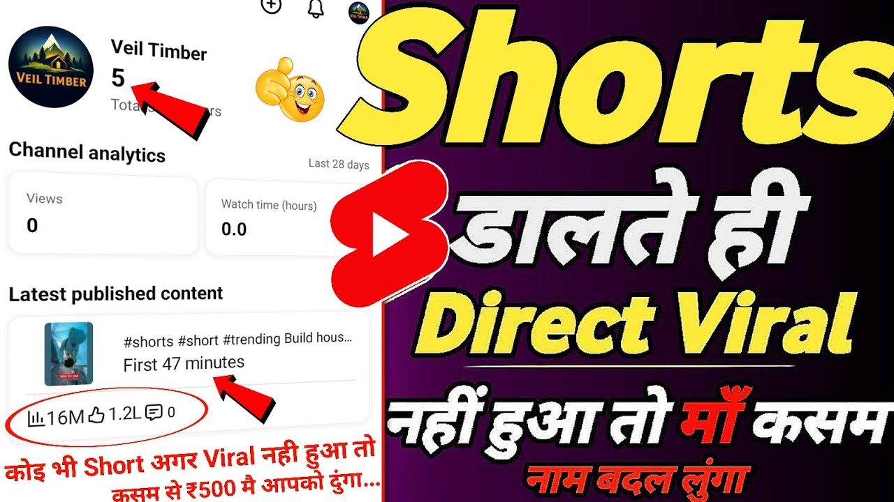 🤫 डालते ही Short Viral 🔥| How To Viral Short Video On Youtube | Shorts Video Viral tips and tricks