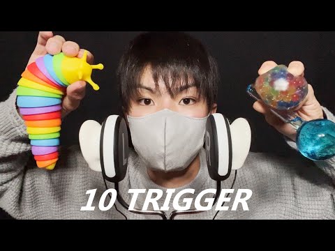 【ASMR】少し強めの音で癒す10トリガー💥【SUB】10 triggers to heal with a slightly stronger sound