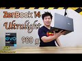 Vista previa del review en youtube del Asus ZenBook 14 Ultralight UX435EAL