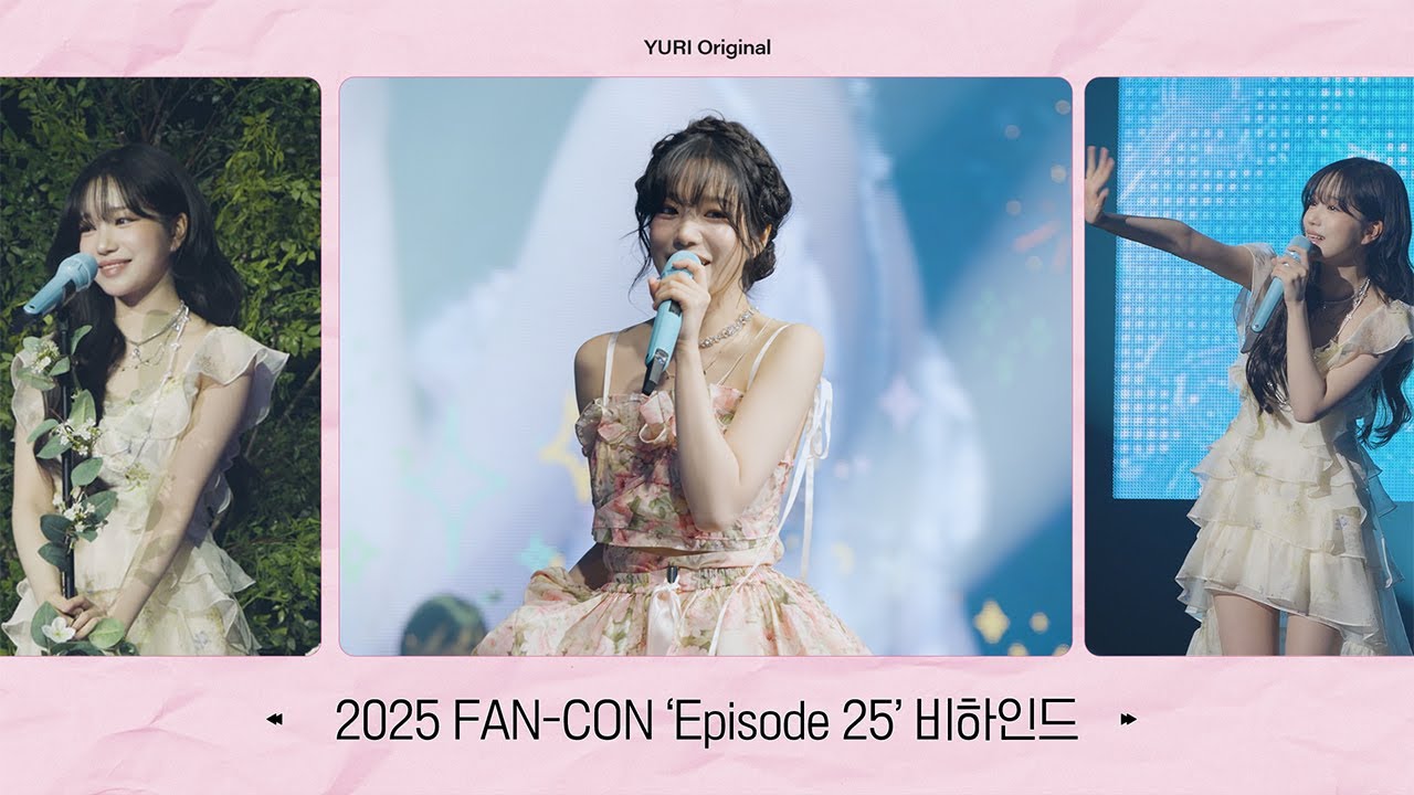 [YURI Original] 2025 JOYURI FAN-CON 'Episode 25'