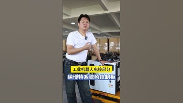 The electrical control part of industrial robots