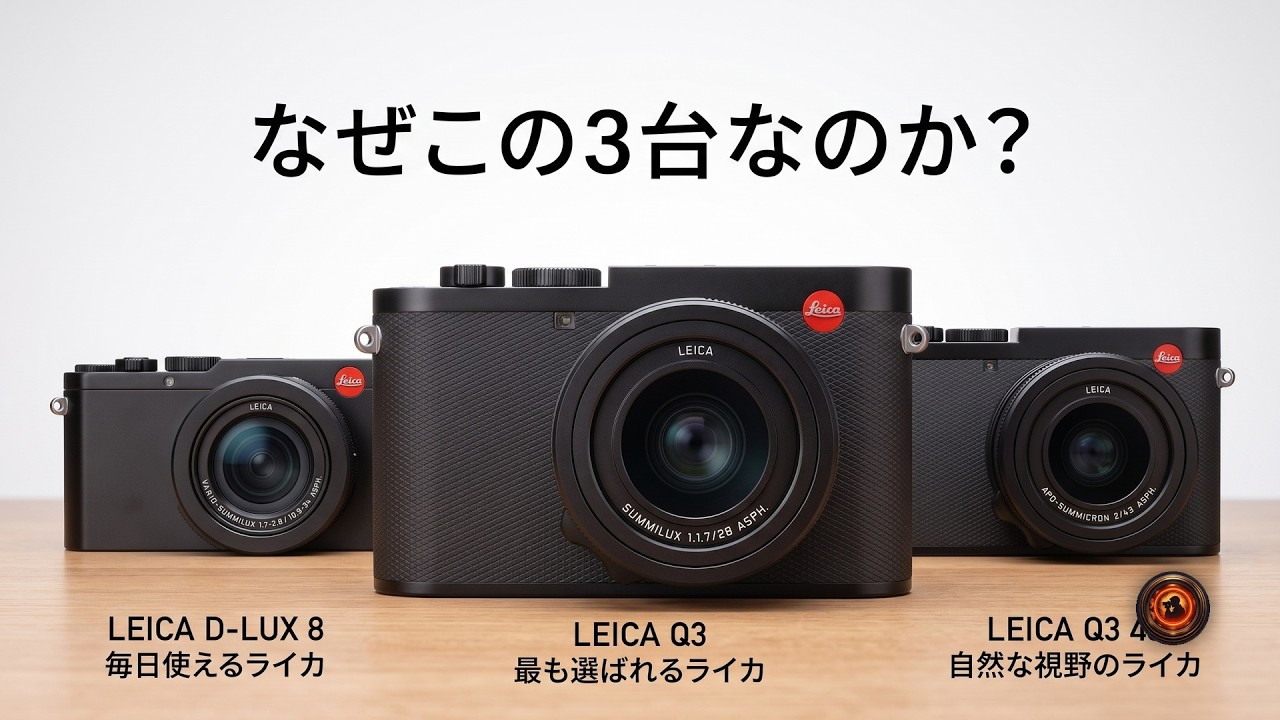 ジャンク品のライカ3台 なぜライカの3台のカメラがこれほど爆発的に売れているのか？約8000