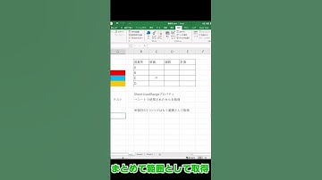 【Excel×VBA】使用したセルを取得