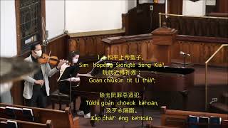 聖詩326 心和平上帝聖子 Sèngsi 326 Sim  hôpêng  Siōngtè  Sèng Kiáⁿ