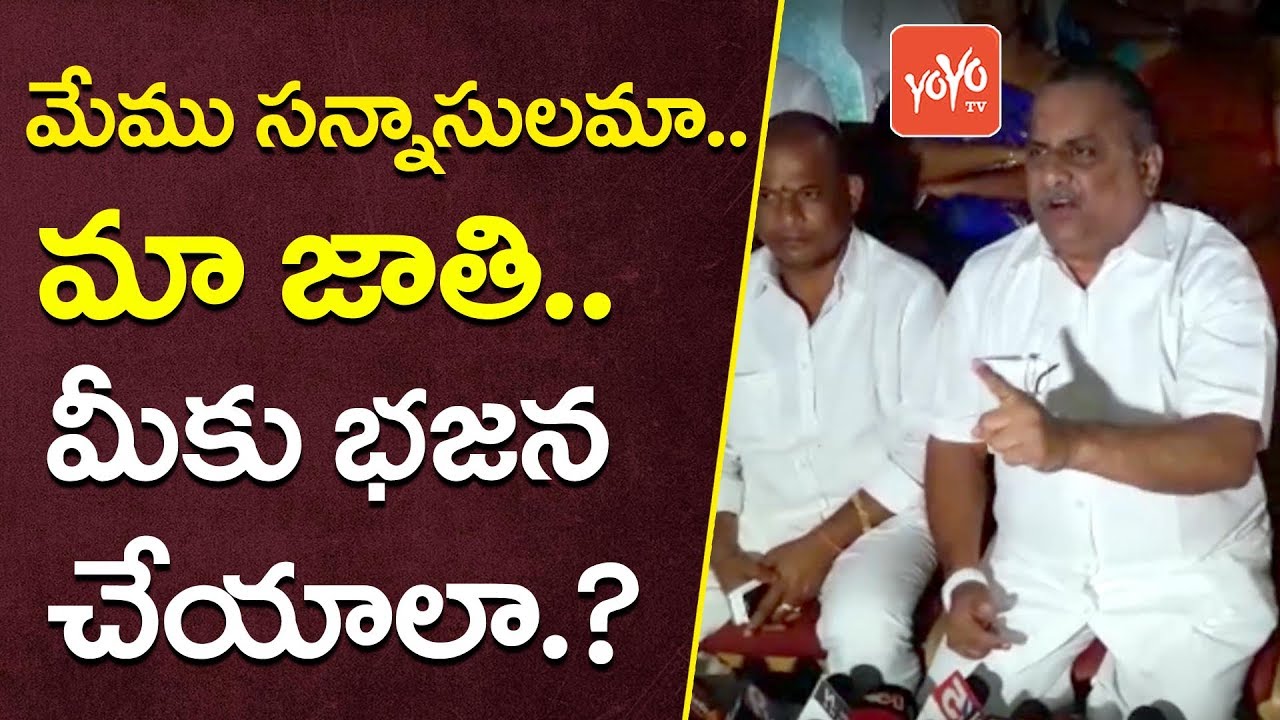 Mudragada Padmanabham Warns AP Government | AP Politics | Chandrababu Naidu | YOYO TV Channel