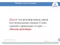 Русский язык и литература, 6 класс. 8 урок. Тема урока: А.П. Чехов «Хамелеон»(Первый урок.)