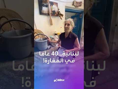 40 عاما في بيت غريب هكذا تعيش م سنة مع أسرتها داخل مغارة العمود في بلدة أنفة شمال لبنان