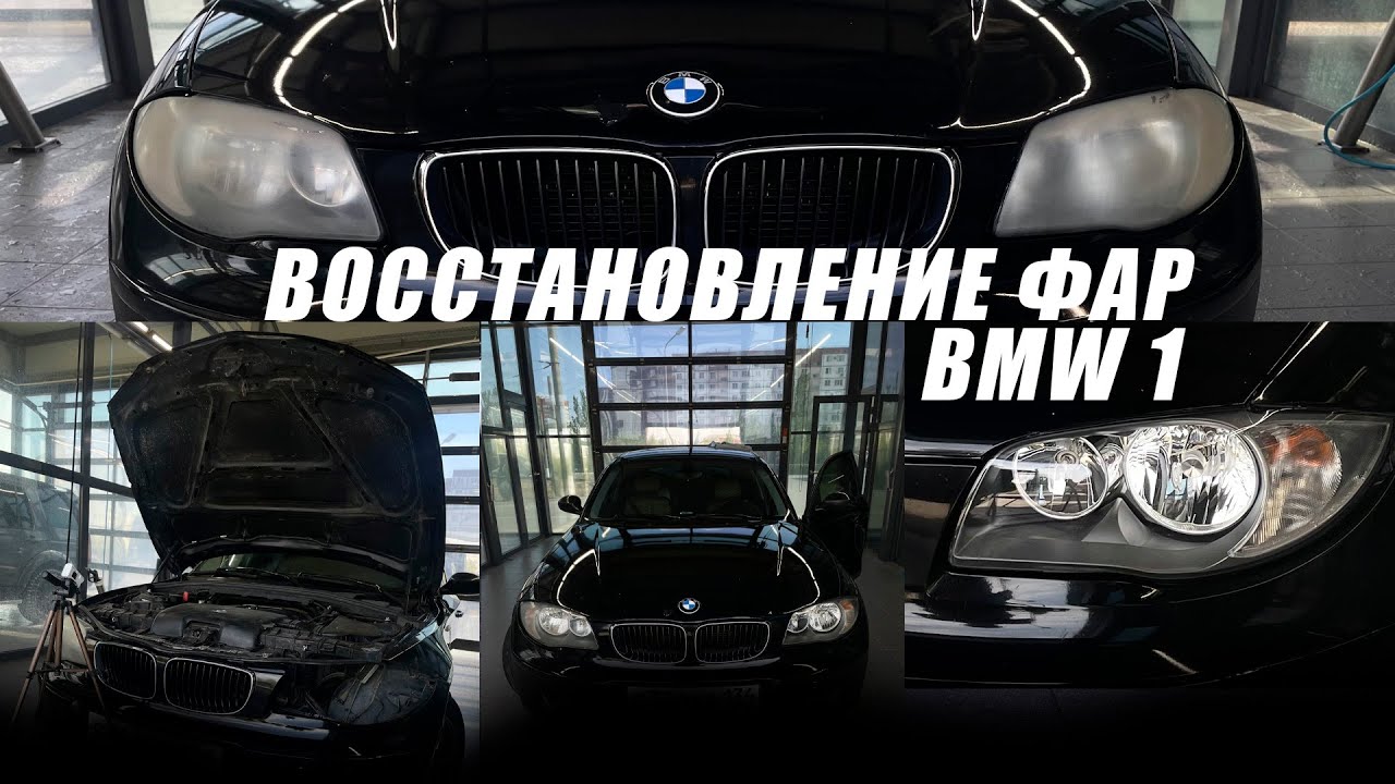 Желтые фары bmw