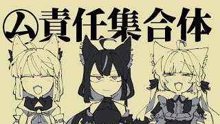 Download Lagu ㋰責任集合体/白上フブキ.黒上.ホワイトブリニャン(cover) MP3