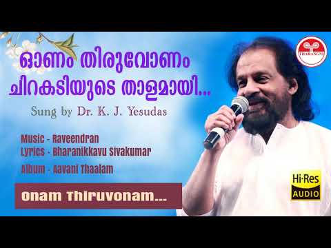        Onam Thiruvonam  Raveendran  Bharanikkavu Sivakumar KJ Yesudas