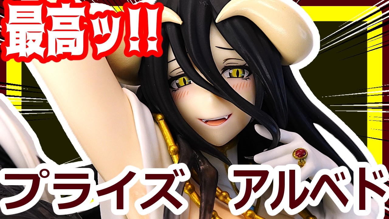 Albedo figure is amazing!!] Overlord T-most Albedo figure ~Pure