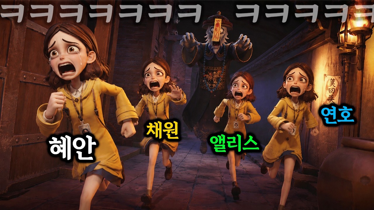 혜안져스 초자연작전팀 개쫄보 합방🔥ㅋㅋㅋㅋㅋㅋㅋㅋㅋ