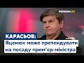 Вадим Карасьов щодо перемоги Байдена на виборах президента США