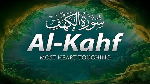 SURAH AL KAHF ( سورة الكهف) | THIS VOICE WILL TOUCH YOUR SOUL FOR SURE ان شاء الله