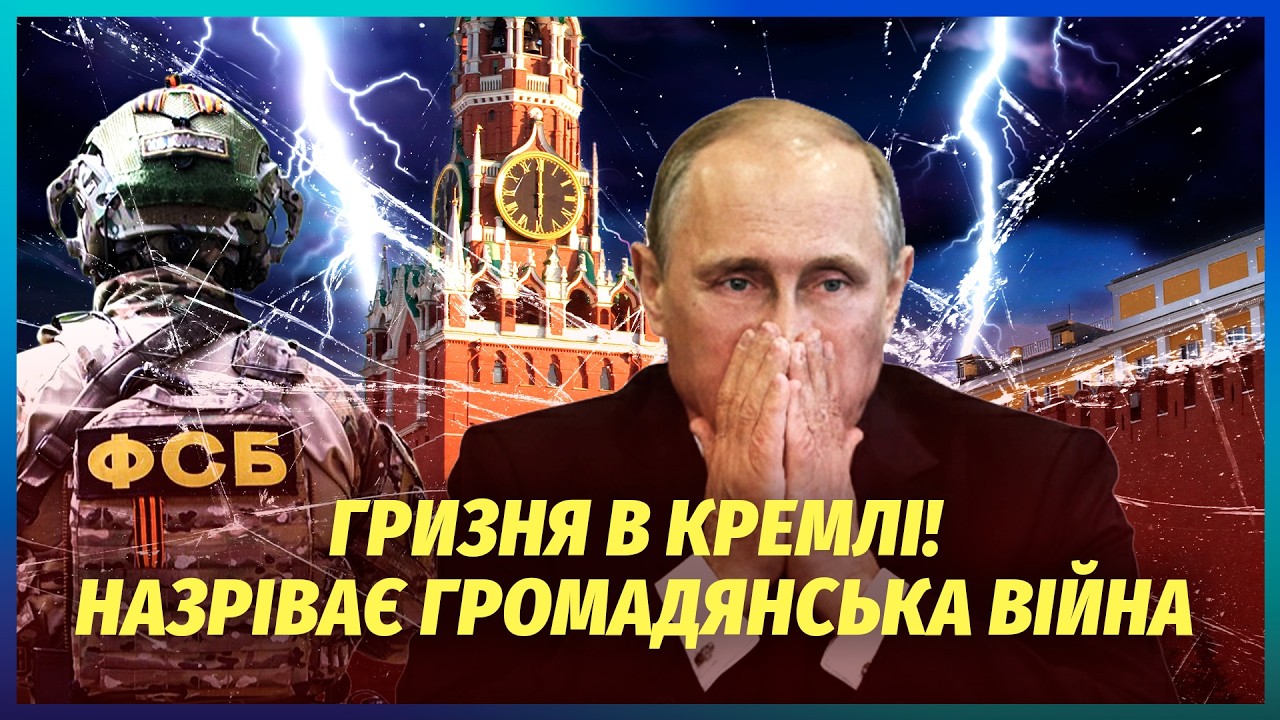 👊Началось! БОЙНЯ В КРЕМЛЕ. ФСБ АТАКОВАЛИ КЛАН КИРИЕНКО. Там скандальный КОМПРОМАТ и на Путина