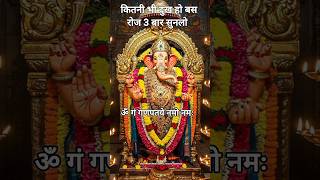 ganesha mantra suraksha ke liye💔-🕉️ #mantra #hindumantra #ganesh #short