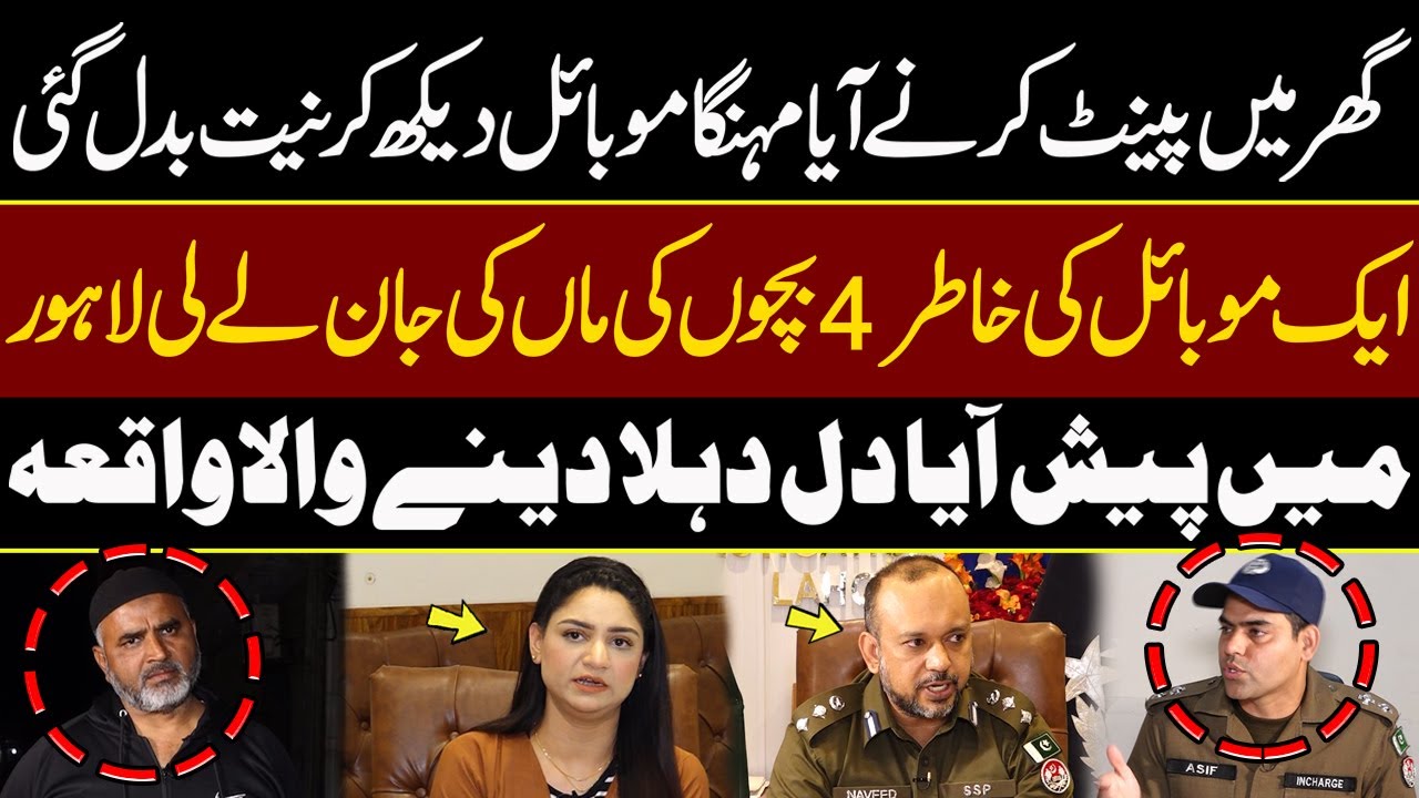 Lahore Mein Pesh Aya Dil Dehla Dene Wala Waqia | Pukaar with Tehmina Sheikh