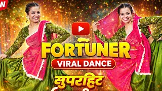Fortuner Song Haryanvi Dance Stunning Performance On Ruchika Jangid Hit Desi Swag & Energy