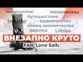 Обзор игры FAR: Lone Sails