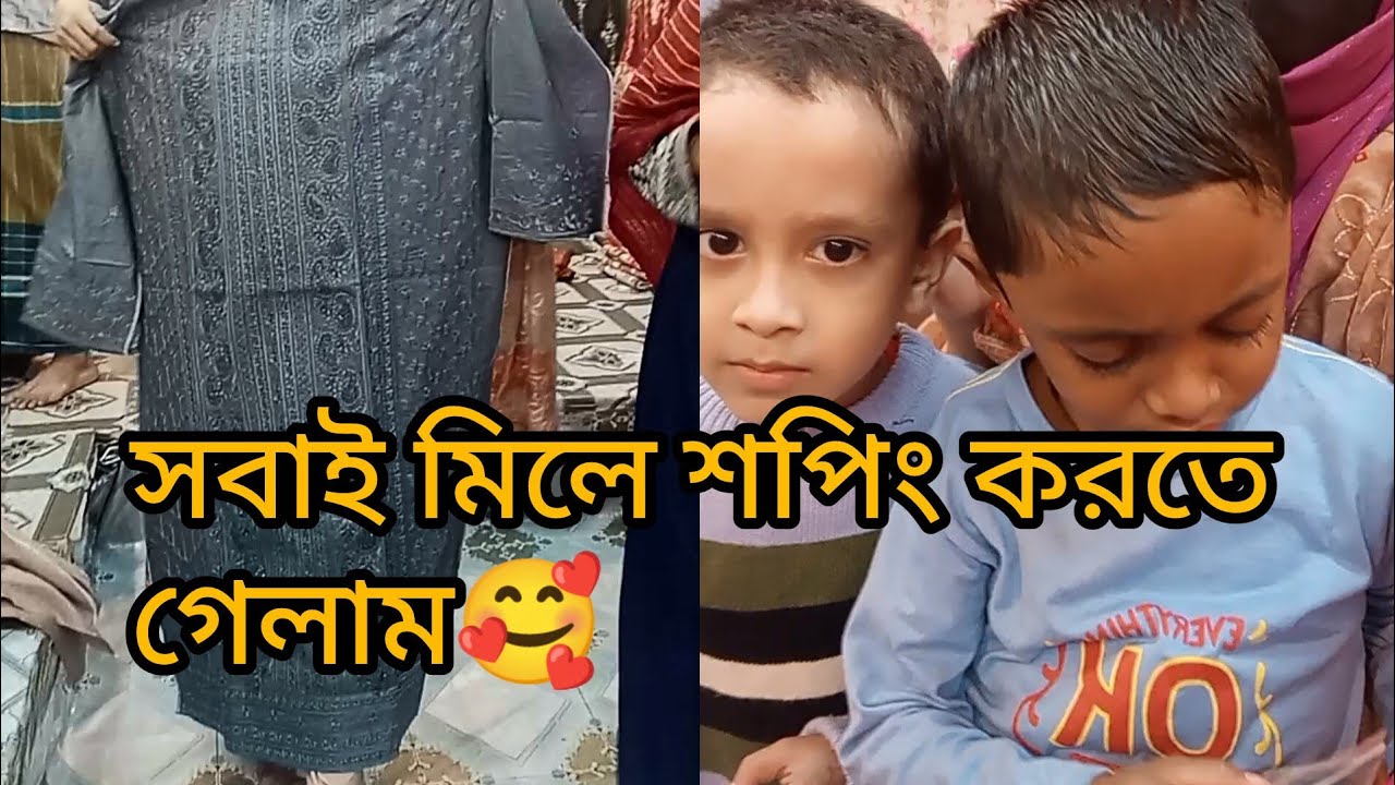 চট্টগ্রামে শপিংমলে সবাই শপিং করতে গেলাম 🥰