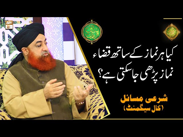 Kya Har Namaz Ke Sath Qaza Namaz Parhi Ja Sakti Hai | Mufti Muhammad Akmal | Shan e Ramazan class=