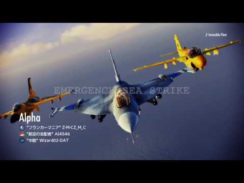 上様成敗EMERGENCY SEA STRIKE【ACE COMBAT INFINITY】20161219