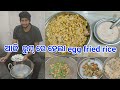 ଆଜି ରୁମ୍ ରେ ହେଲା egg 🥚 fried rice 😜।। @Lifeofshravan 